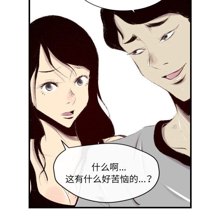 《堕落城市》漫画最新章节第46话免费下拉式在线观看章节第【49】张图片