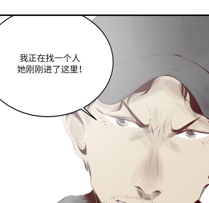 《堕落城市》漫画最新章节第46话免费下拉式在线观看章节第【85】张图片