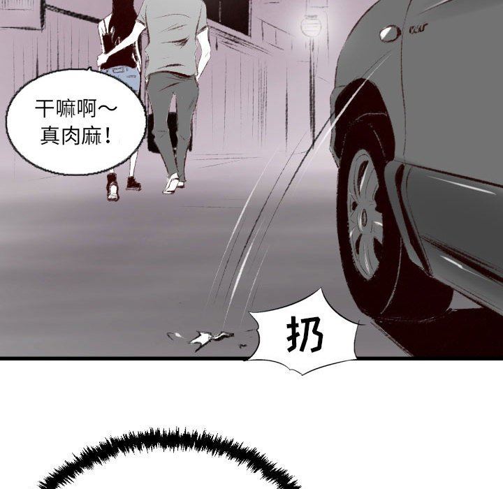 《堕落城市》漫画最新章节第46话免费下拉式在线观看章节第【58】张图片