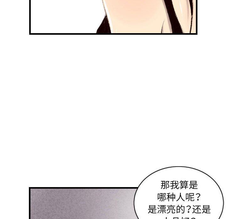 《堕落城市》漫画最新章节第46话免费下拉式在线观看章节第【47】张图片