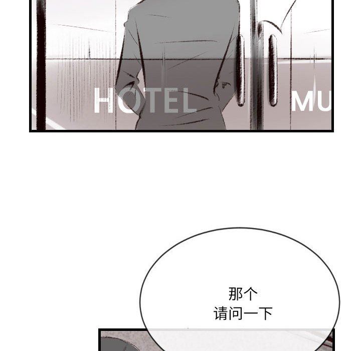 《堕落城市》漫画最新章节第46话免费下拉式在线观看章节第【82】张图片