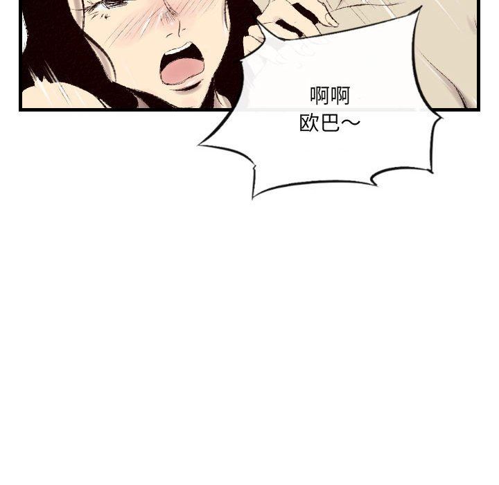 《堕落城市》漫画最新章节第46话免费下拉式在线观看章节第【121】张图片