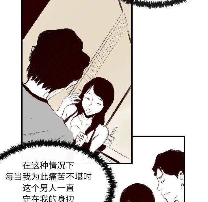 《堕落城市》漫画最新章节第46话免费下拉式在线观看章节第【60】张图片