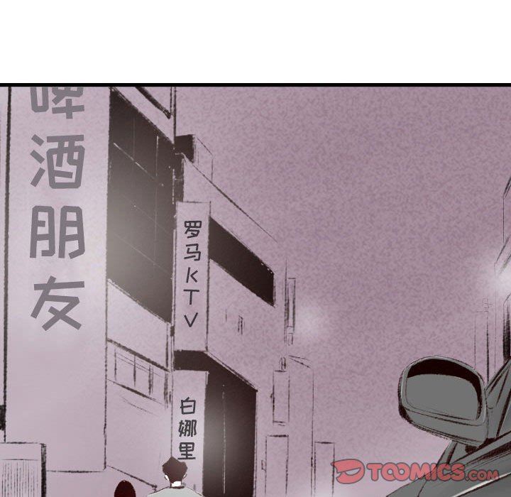 《堕落城市》漫画最新章节第46话免费下拉式在线观看章节第【57】张图片