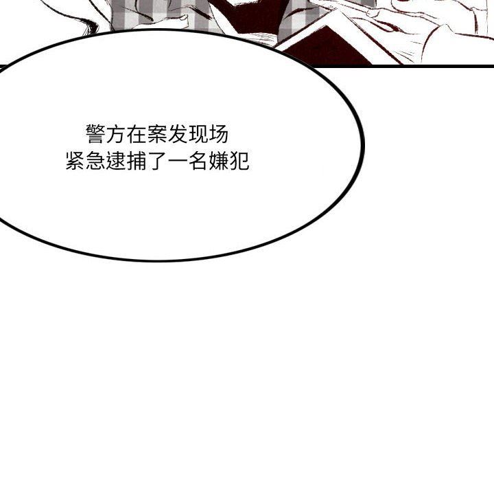 《堕落城市》漫画最新章节第46话免费下拉式在线观看章节第【13】张图片