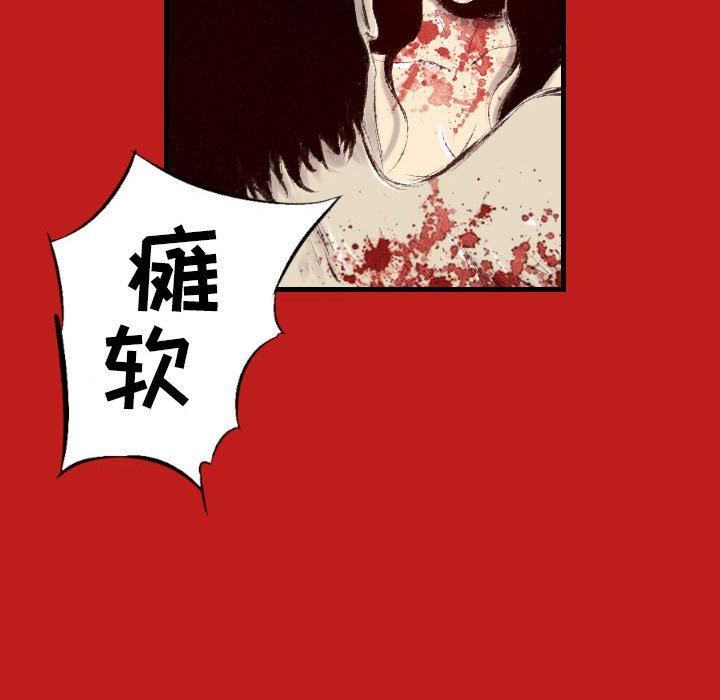 《堕落城市》漫画最新章节第46话免费下拉式在线观看章节第【131】张图片