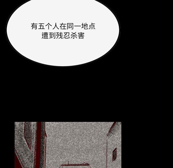 《堕落城市》漫画最新章节第46话免费下拉式在线观看章节第【6】张图片