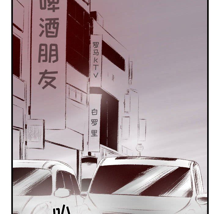 《堕落城市》漫画最新章节第46话免费下拉式在线观看章节第【26】张图片