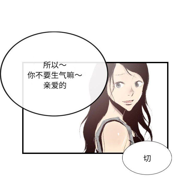 《堕落城市》漫画最新章节第46话免费下拉式在线观看章节第【56】张图片