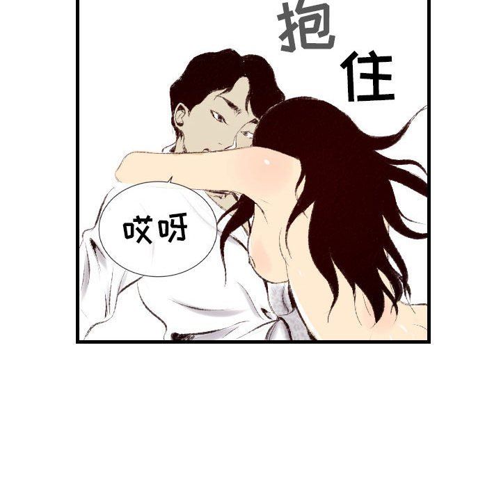 《堕落城市》漫画最新章节第46话免费下拉式在线观看章节第【91】张图片