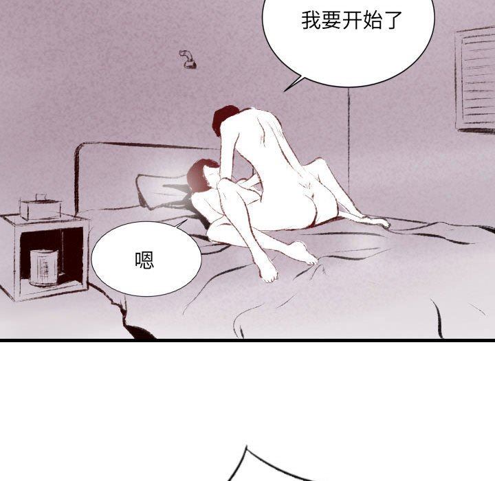 《堕落城市》漫画最新章节第46话免费下拉式在线观看章节第【106】张图片