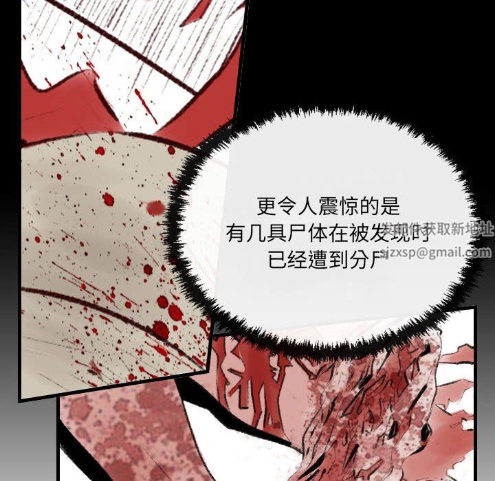 《堕落城市》漫画最新章节第46话免费下拉式在线观看章节第【10】张图片