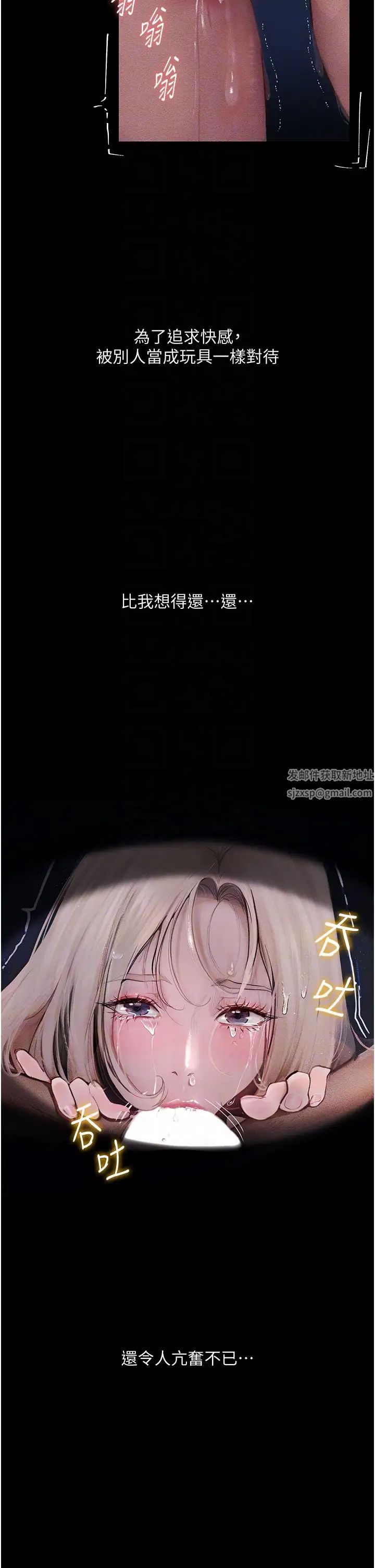 《堕落物语》漫画最新章节第4话 - 抢别人的女人才够爽免费下拉式在线观看章节第【14】张图片