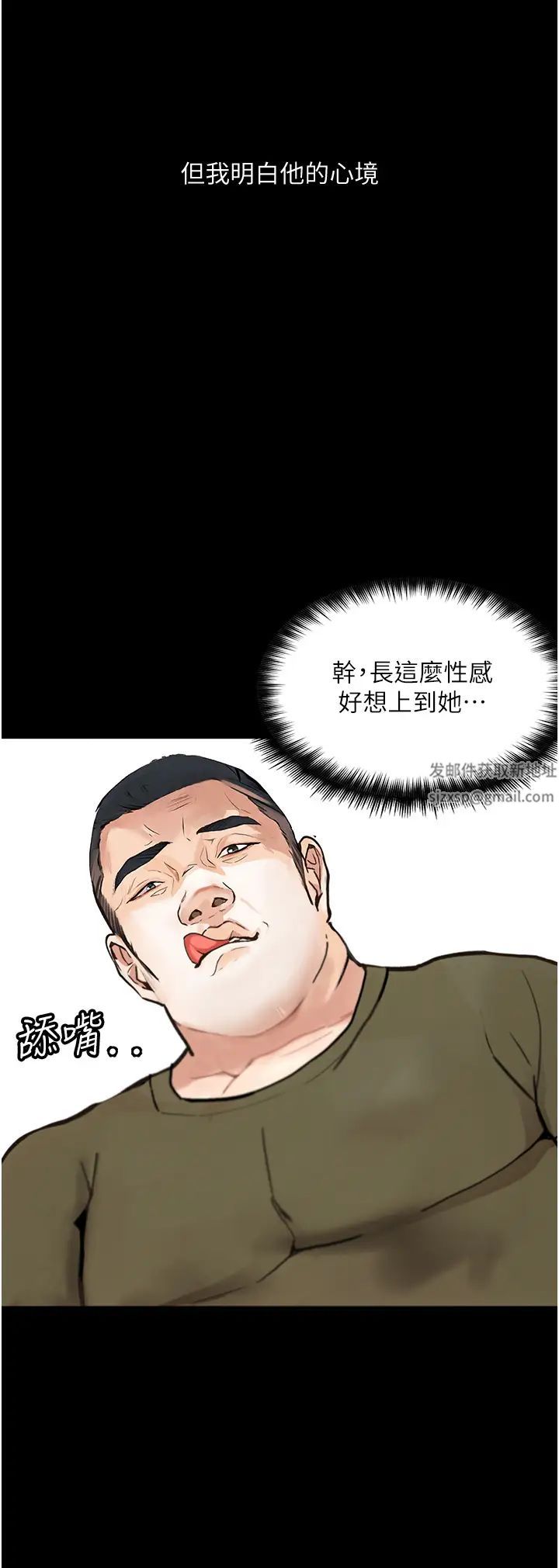 《堕落物语》漫画最新章节第5话 - 废物学弟的极品继姐免费下拉式在线观看章节第【11】张图片