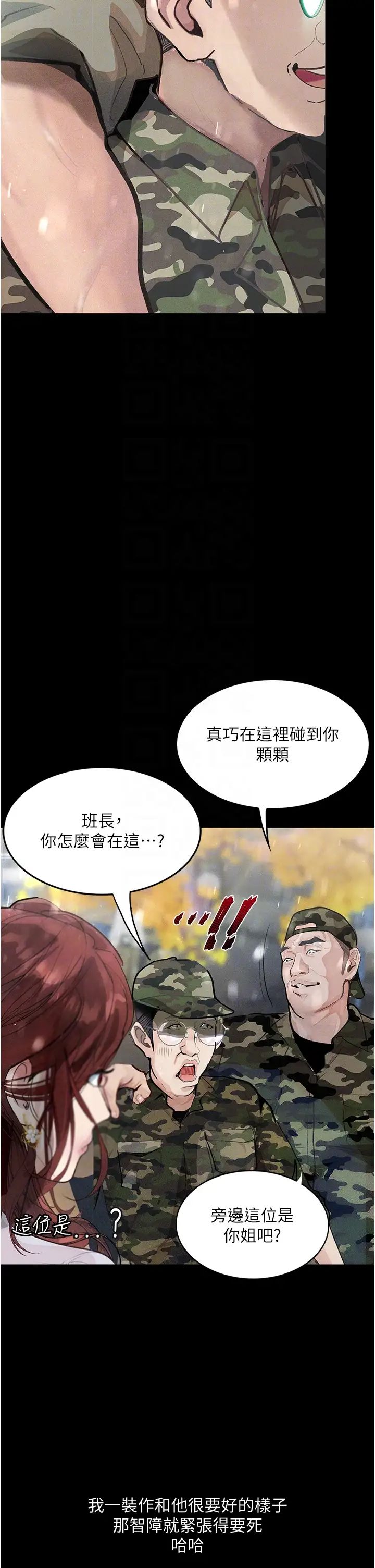 《堕落物语》漫画最新章节第5话 - 废物学弟的极品继姐免费下拉式在线观看章节第【32】张图片