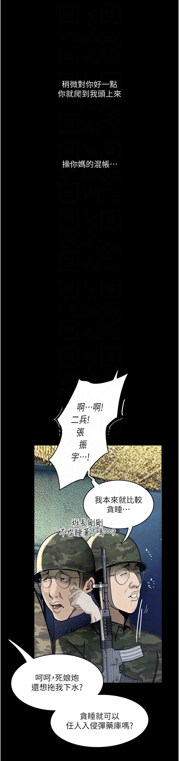 《堕落物语》漫画最新章节第5话 - 废物学弟的极品继姐免费下拉式在线观看章节第【14】张图片