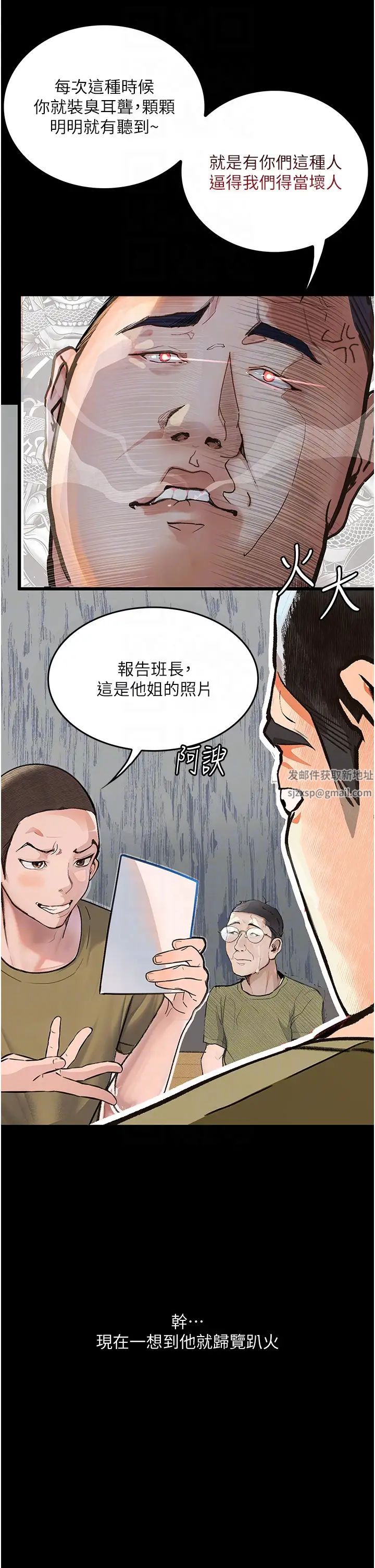 《堕落物语》漫画最新章节第5话 - 废物学弟的极品继姐免费下拉式在线观看章节第【6】张图片