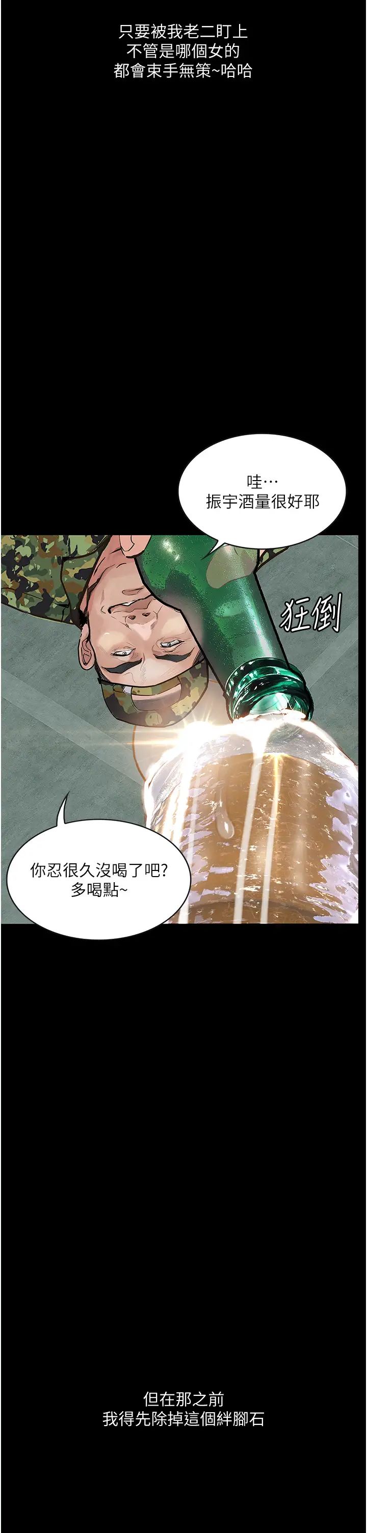 《堕落物语》漫画最新章节第5话 - 废物学弟的极品继姐免费下拉式在线观看章节第【38】张图片