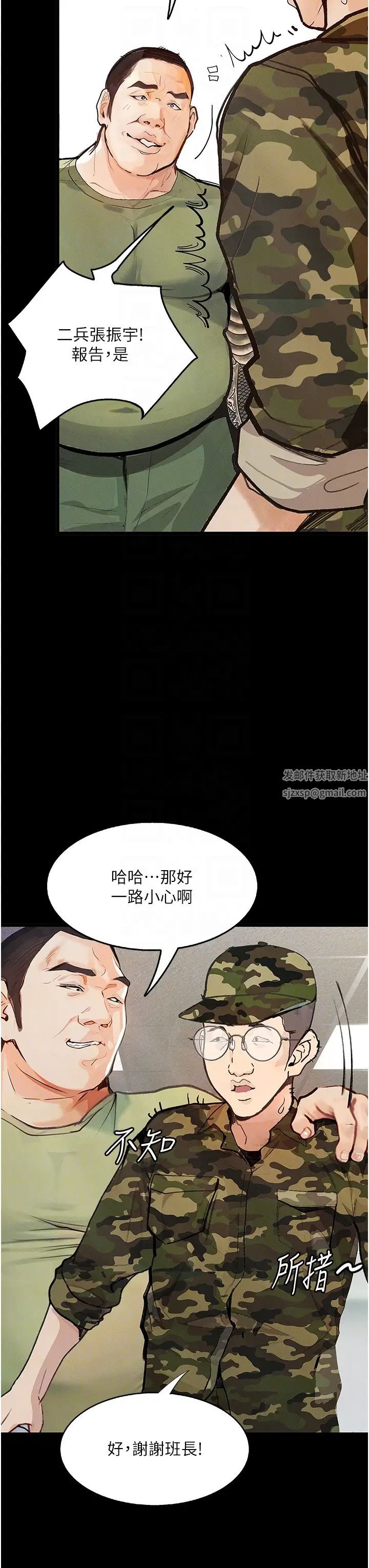 《堕落物语》漫画最新章节第5话 - 废物学弟的极品继姐免费下拉式在线观看章节第【24】张图片