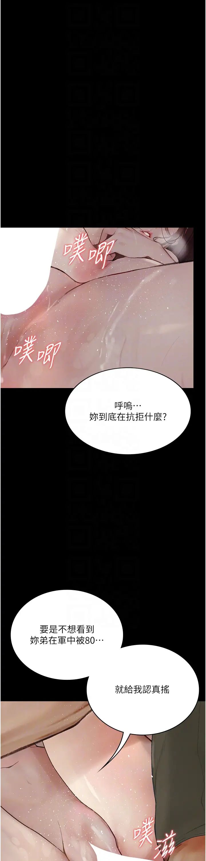 《堕落物语》漫画最新章节第7话 - 清纯正妹在床上的不同面貌免费下拉式在线观看章节第【10】张图片