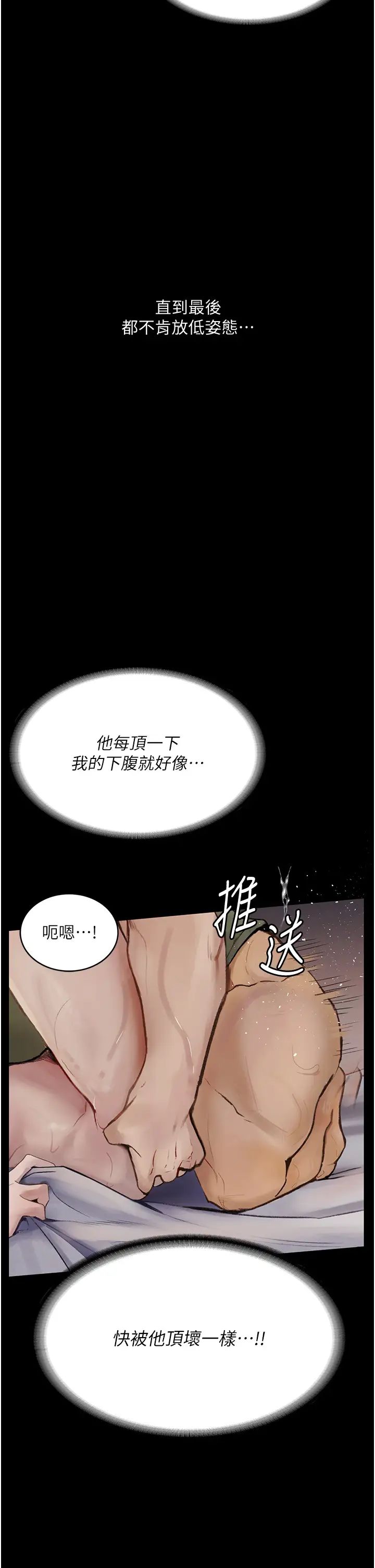 《堕落物语》漫画最新章节第7话 - 清纯正妹在床上的不同面貌免费下拉式在线观看章节第【13】张图片