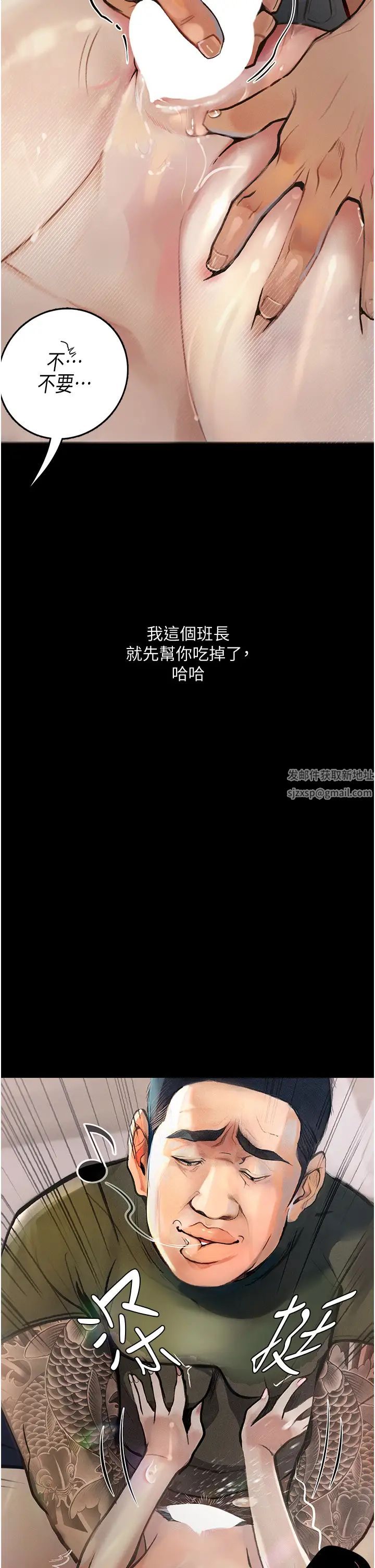 《堕落物语》漫画最新章节第7话 - 清纯正妹在床上的不同面貌免费下拉式在线观看章节第【2】张图片