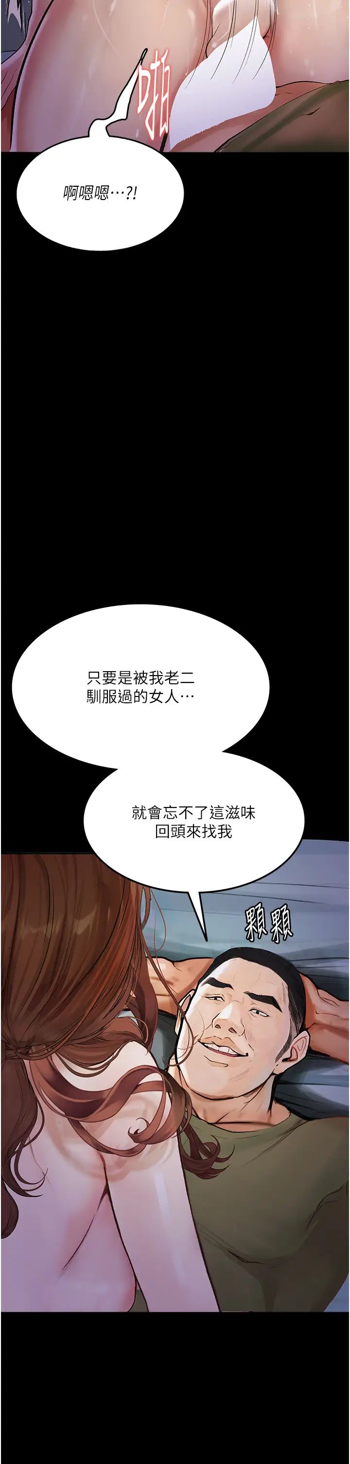 《堕落物语》漫画最新章节第7话 - 清纯正妹在床上的不同面貌免费下拉式在线观看章节第【40】张图片