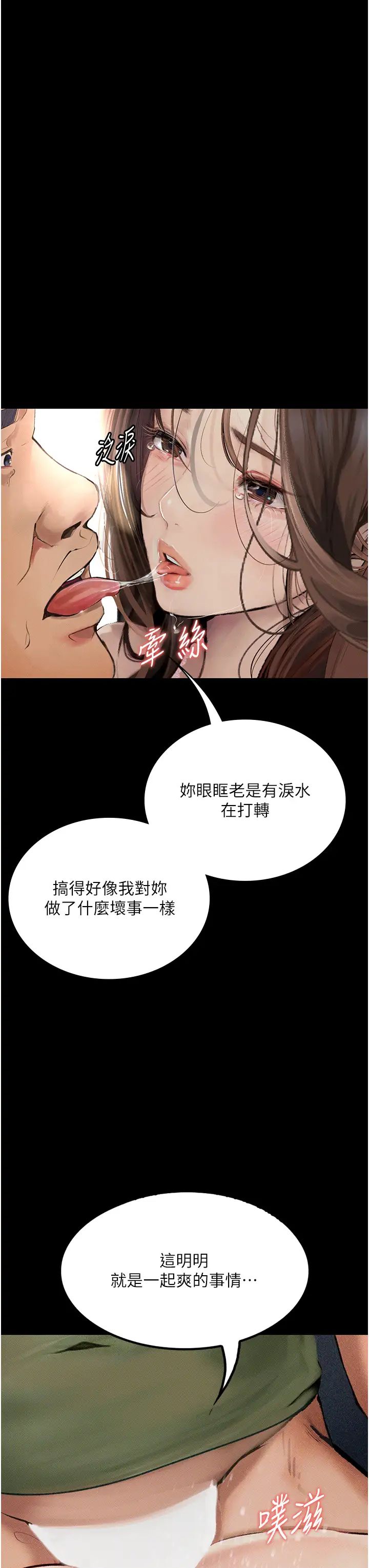 《堕落物语》漫画最新章节第7话 - 清纯正妹在床上的不同面貌免费下拉式在线观看章节第【17】张图片