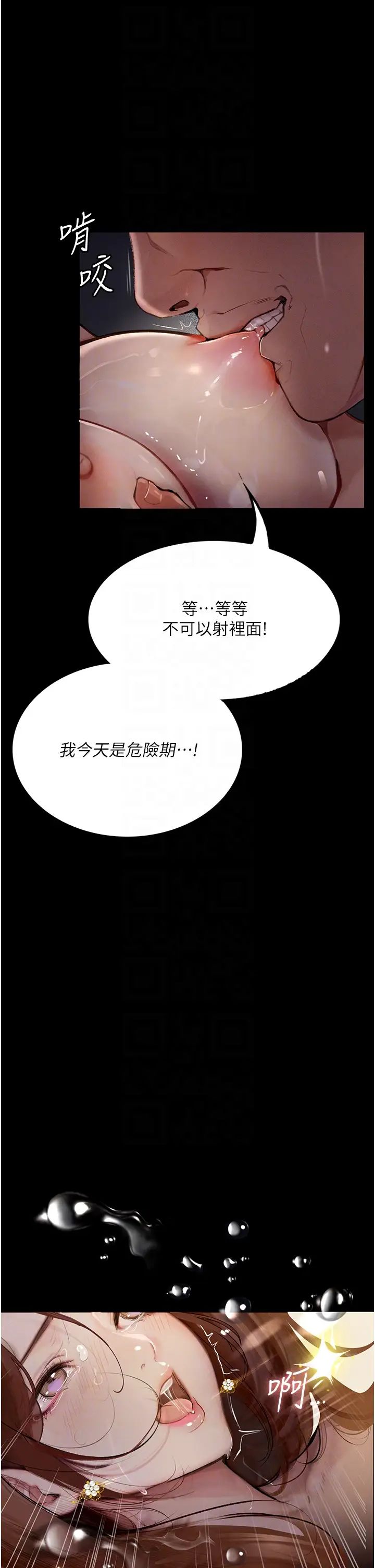 《堕落物语》漫画最新章节第7话 - 清纯正妹在床上的不同面貌免费下拉式在线观看章节第【22】张图片