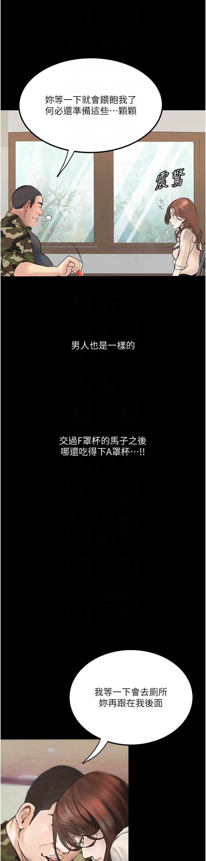 《堕落物语》漫画最新章节第8话 - 你姐怀孕，我就你姐夫了~免费下拉式在线观看章节第【32】张图片