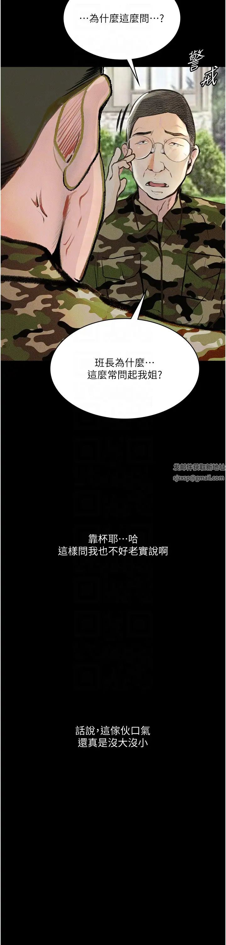 《堕落物语》漫画最新章节第8话 - 你姐怀孕，我就你姐夫了~免费下拉式在线观看章节第【22】张图片