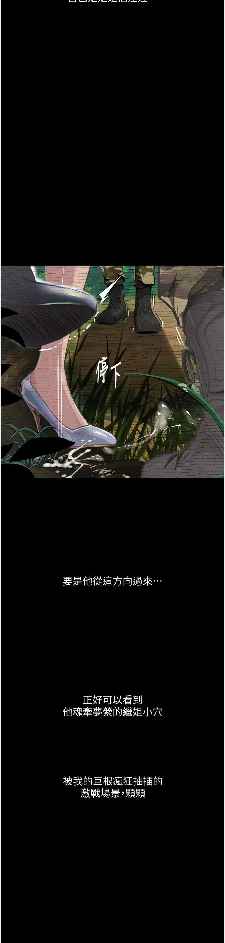 《堕落物语》漫画最新章节第9话 - 想赚钱就把腿张开免费下拉式在线观看章节第【2】张图片