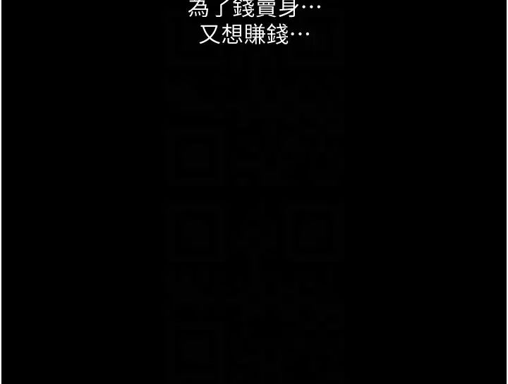 《堕落物语》漫画最新章节第10话 - 落入陷阱的女大生免费下拉式在线观看章节第【10】张图片