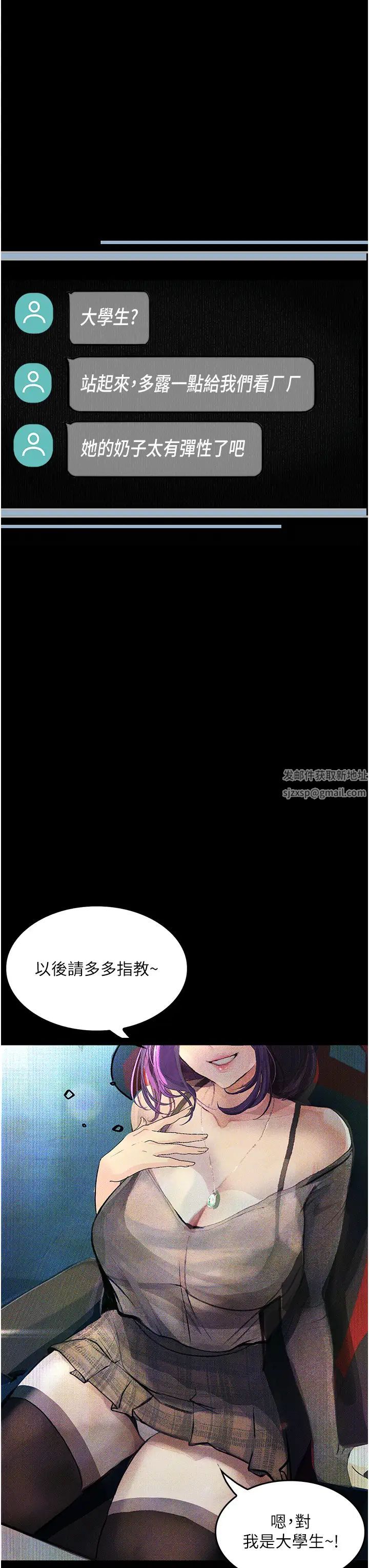 《堕落物语》漫画最新章节第10话 - 落入陷阱的女大生免费下拉式在线观看章节第【13】张图片