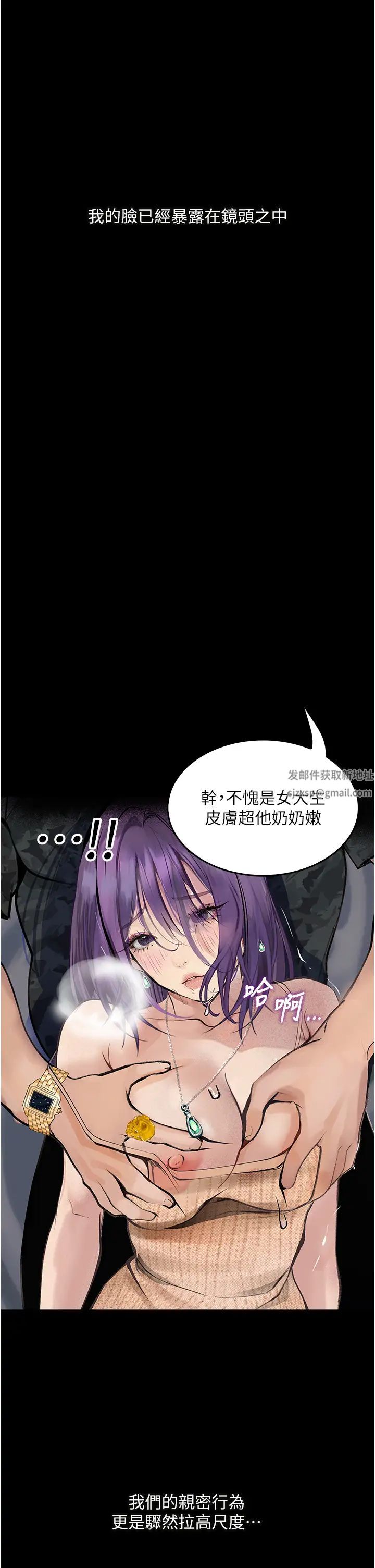 《堕落物语》漫画最新章节第11话 - 在几千人面前被强奸免费下拉式在线观看章节第【31】张图片