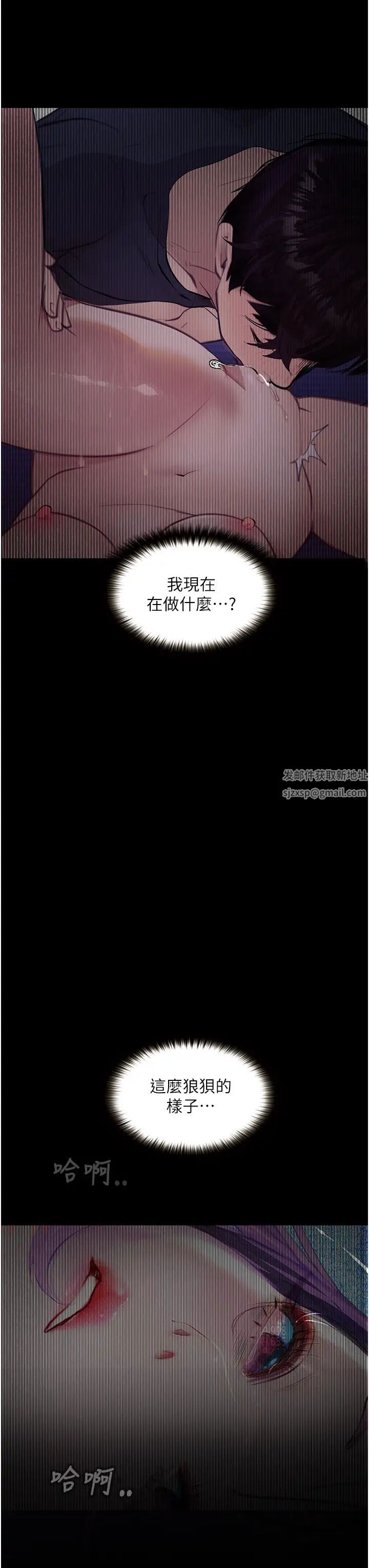 《堕落物语》漫画最新章节第11话 - 在几千人面前被强奸免费下拉式在线观看章节第【44】张图片