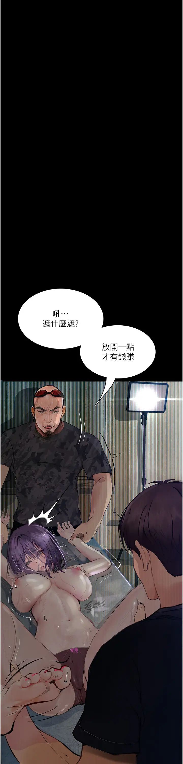 《堕落物语》漫画最新章节第11话 - 在几千人面前被强奸免费下拉式在线观看章节第【36】张图片