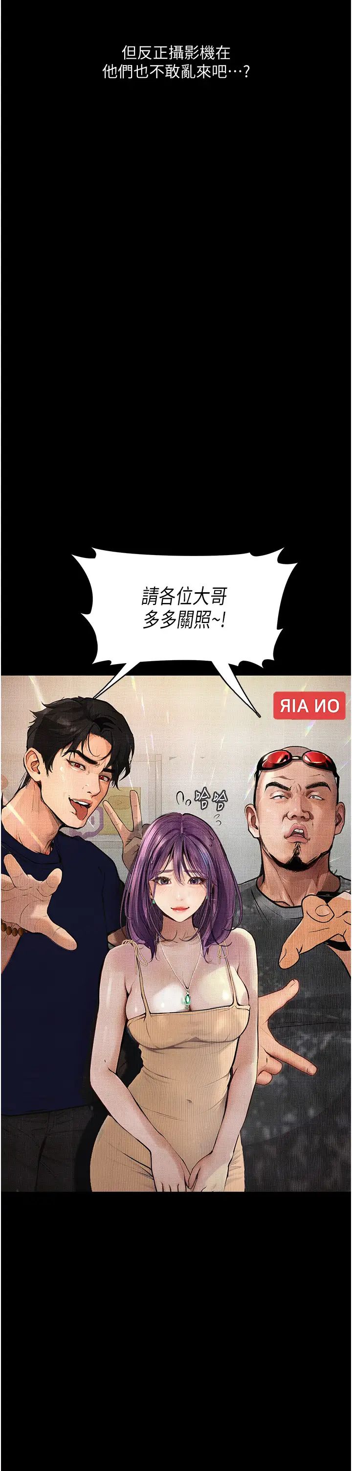 《堕落物语》漫画最新章节第11话 - 在几千人面前被强奸免费下拉式在线观看章节第【2】张图片