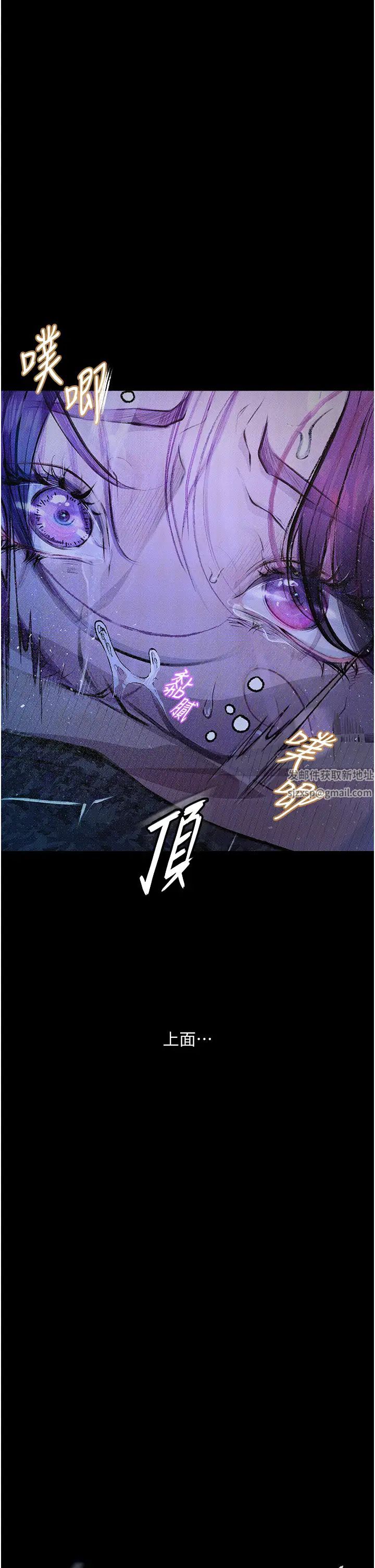 《堕落物语》漫画最新章节第12话 - 可以内射吧?免费下拉式在线观看章节第【23】张图片