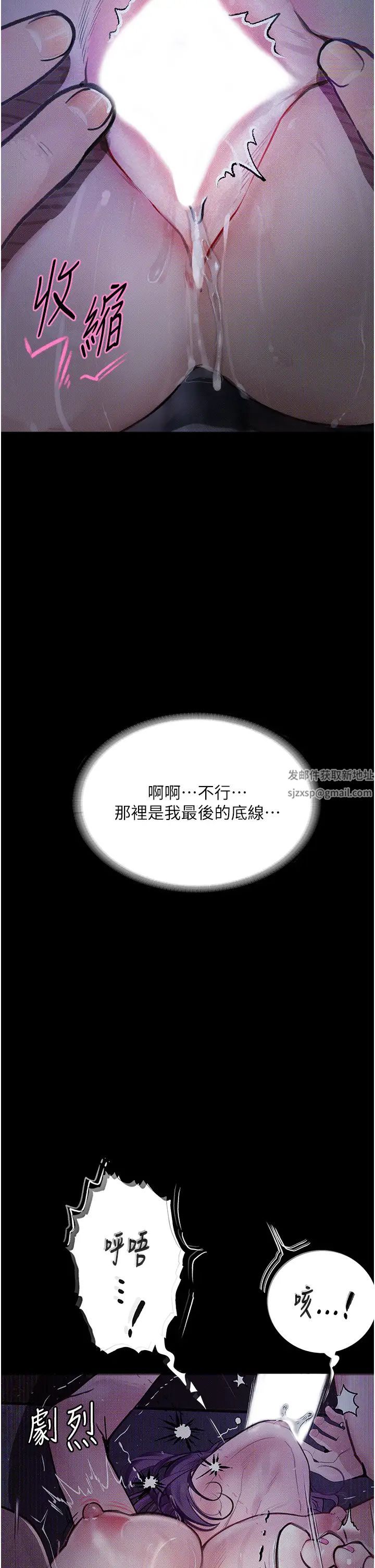 《堕落物语》漫画最新章节第12话 - 可以内射吧?免费下拉式在线观看章节第【15】张图片