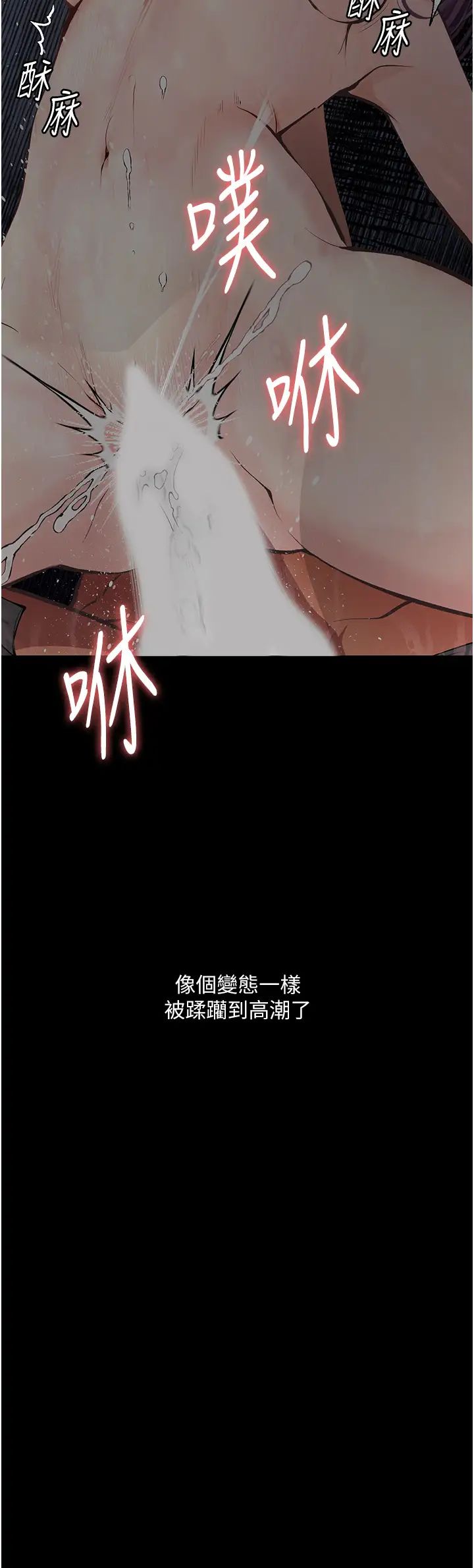 《堕落物语》漫画最新章节第12话 - 可以内射吧?免费下拉式在线观看章节第【56】张图片