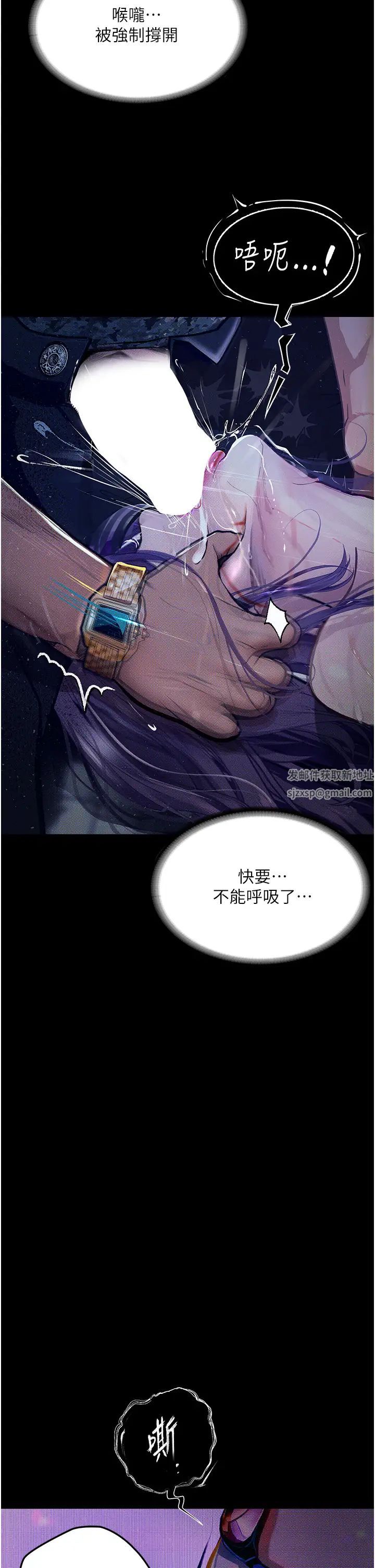 《堕落物语》漫画最新章节第12话 - 可以内射吧?免费下拉式在线观看章节第【13】张图片