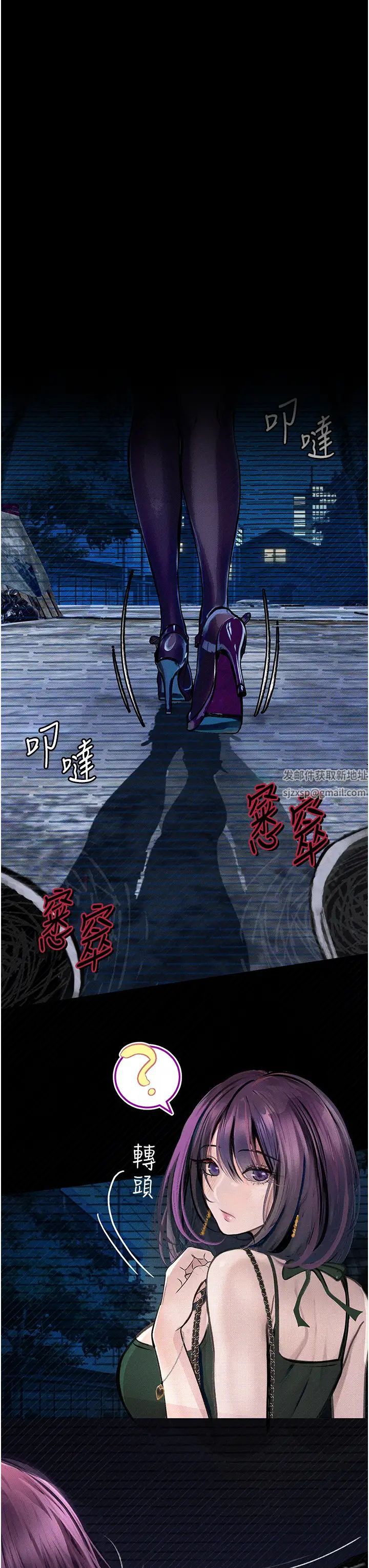 《堕落物语》漫画最新章节第12话 - 可以内射吧?免费下拉式在线观看章节第【50】张图片