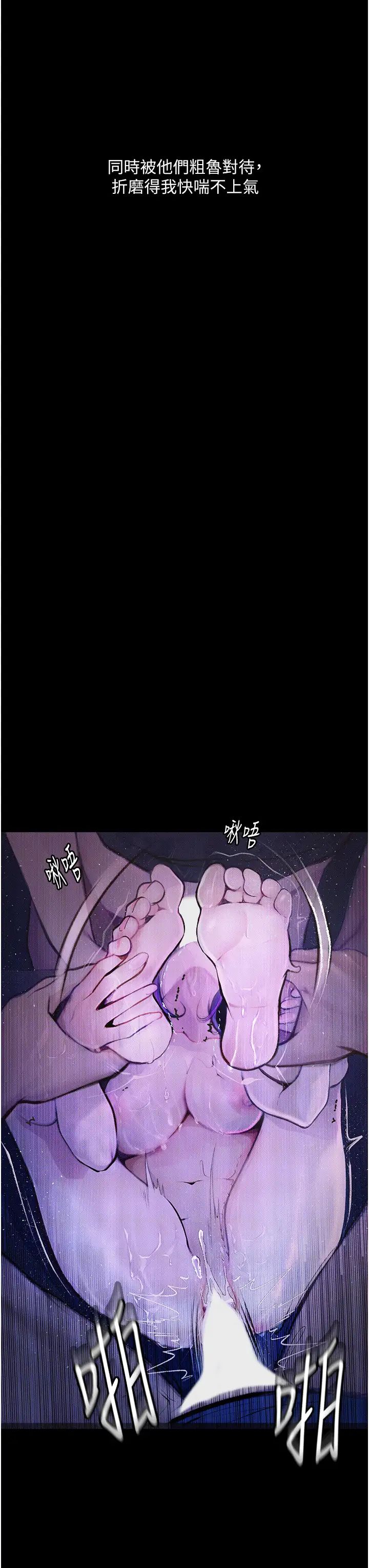 《堕落物语》漫画最新章节第12话 - 可以内射吧?免费下拉式在线观看章节第【25】张图片