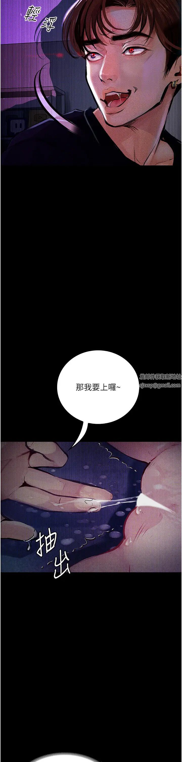 《堕落物语》漫画最新章节第12话 - 可以内射吧?免费下拉式在线观看章节第【19】张图片