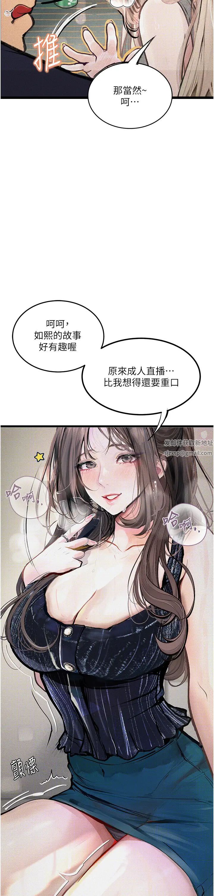 《堕落物语》漫画最新章节第13话 - 一口喝下20人份的精液免费下拉式在线观看章节第【59】张图片