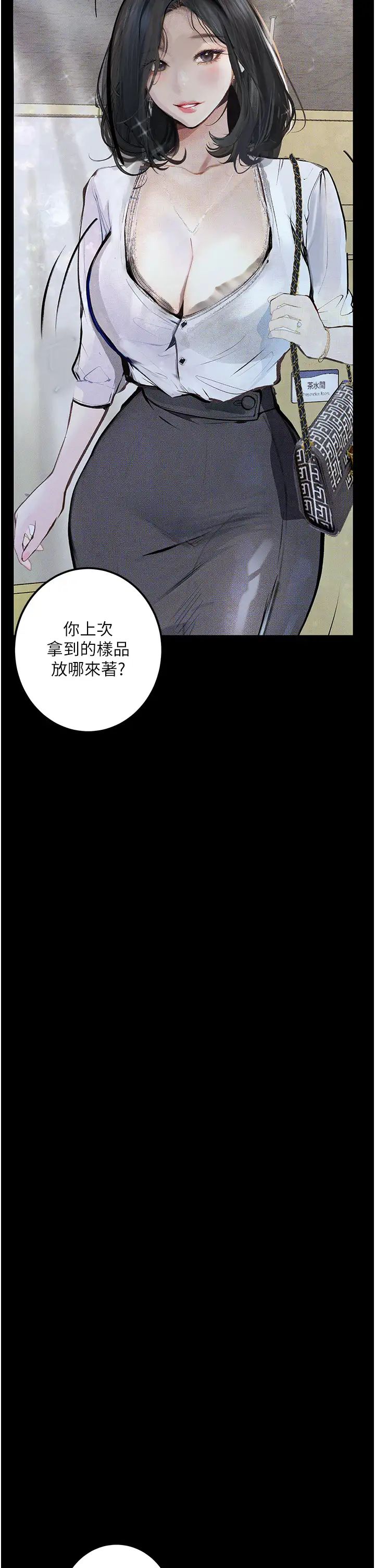 《堕落物语》漫画最新章节第14话 - 成为瓮中鳖的纯洁人妻免费下拉式在线观看章节第【23】张图片