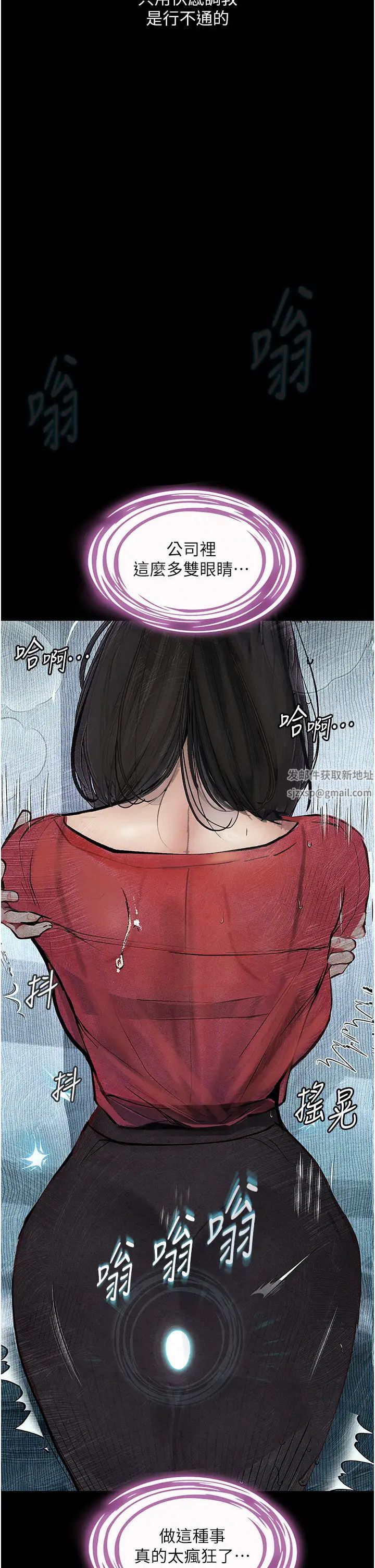 《堕落物语》漫画最新章节第15话 - 你逃不出我的手掌心了免费下拉式在线观看章节第【13】张图片