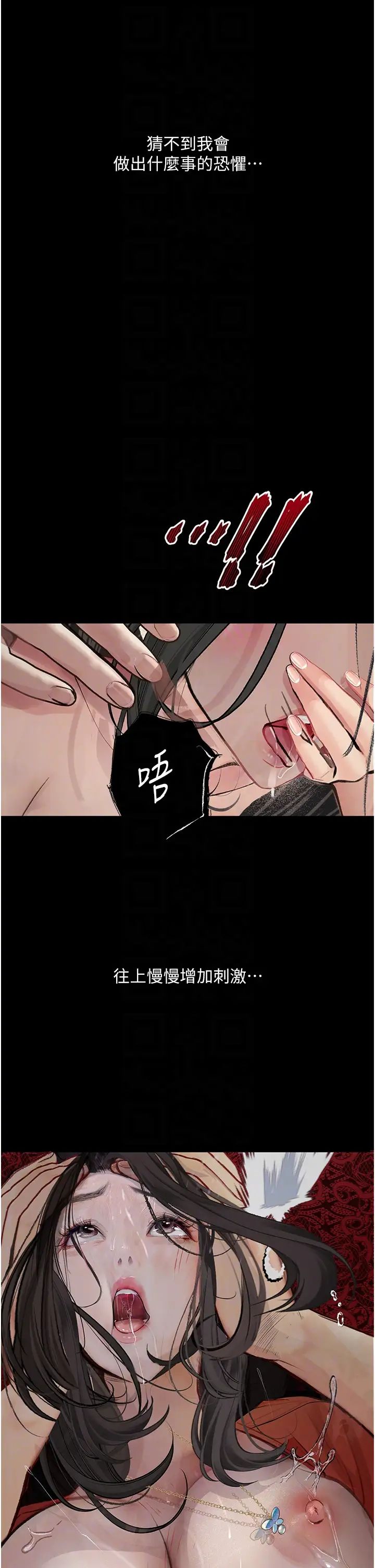 《堕落物语》漫画最新章节第15话 - 你逃不出我的手掌心了免费下拉式在线观看章节第【26】张图片