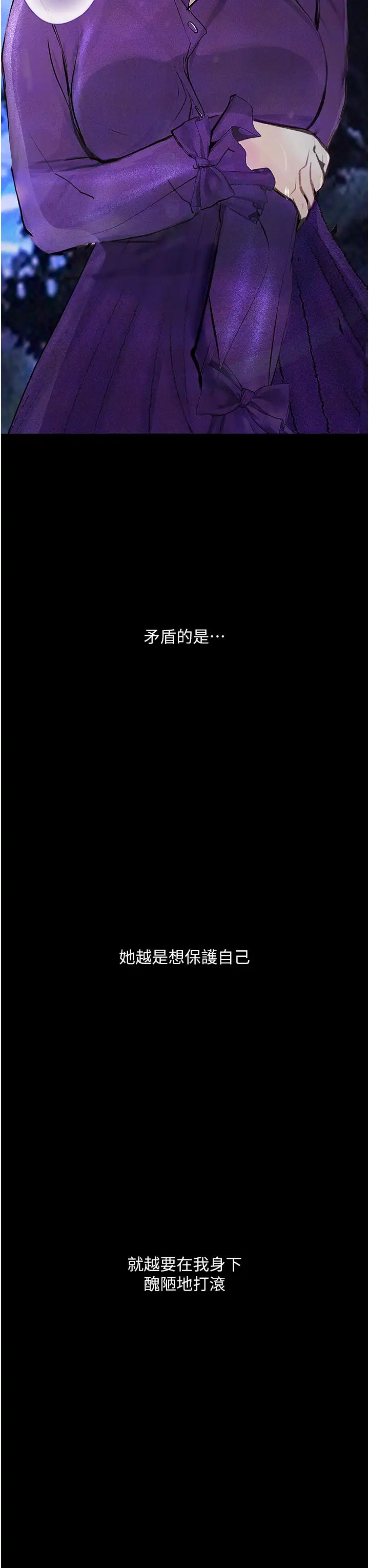 《堕落物语》漫画最新章节第15话 - 你逃不出我的手掌心了免费下拉式在线观看章节第【51】张图片